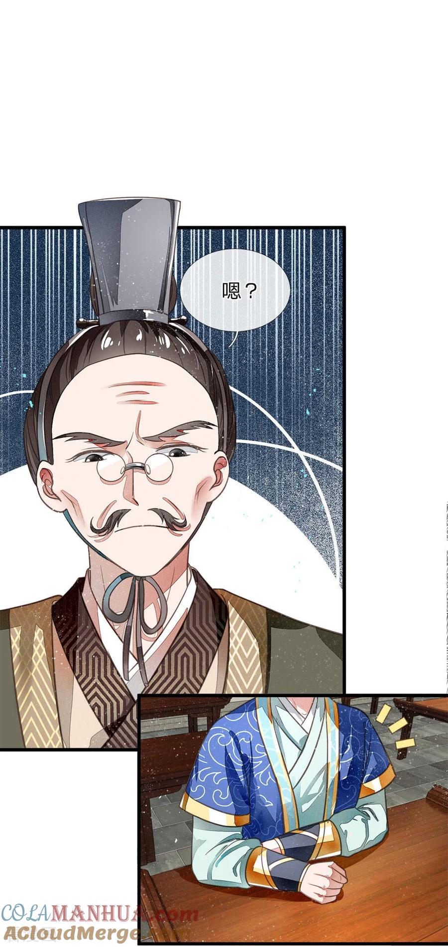 《史上第一纨绔》第3话 你赢了，我就吃屎 第34页