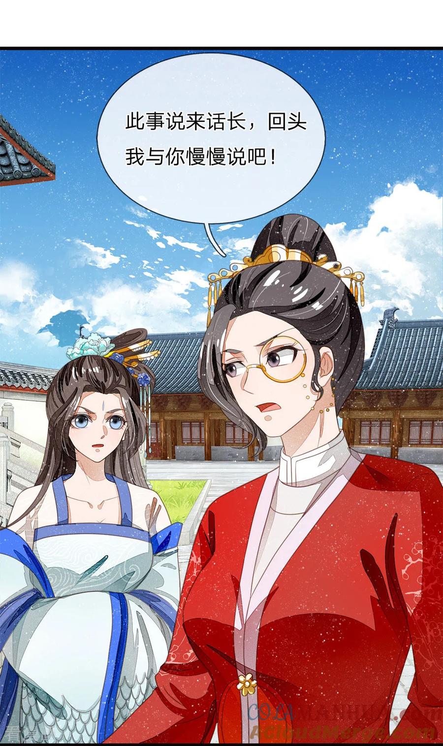 《史上第一纨绔》第39话 赚了十个徐家！ 第7页