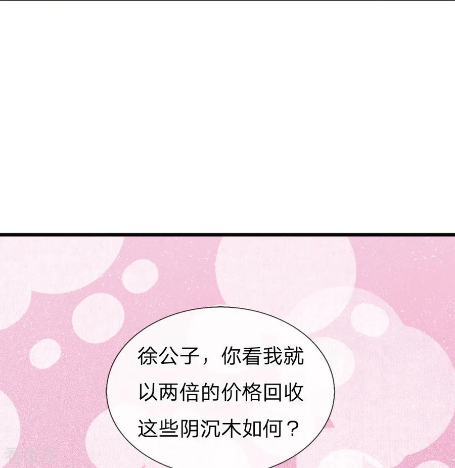 《史上第一纨绔》第39话 赚了十个徐家！ 第8页