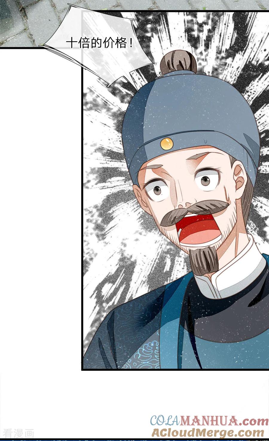 《史上第一纨绔》第39话 赚了十个徐家！ 第13页