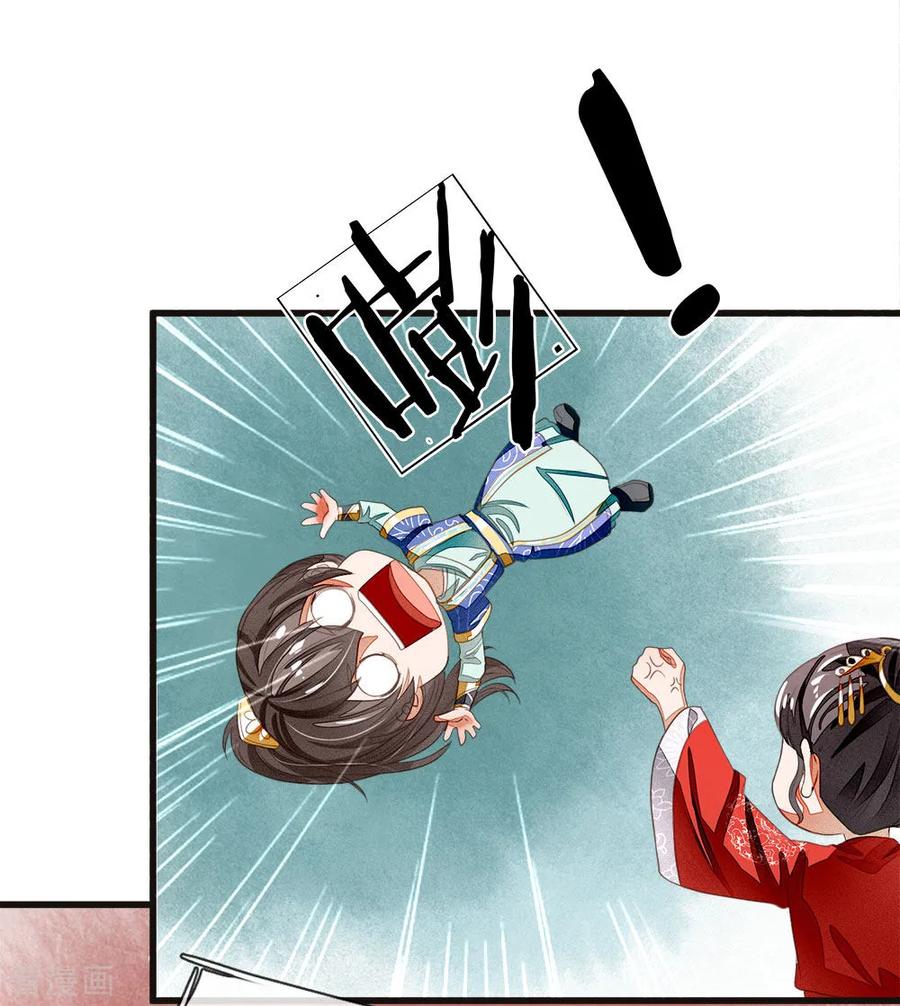 《史上第一纨绔》第40话 孩子名字都起好了！ 第22页
