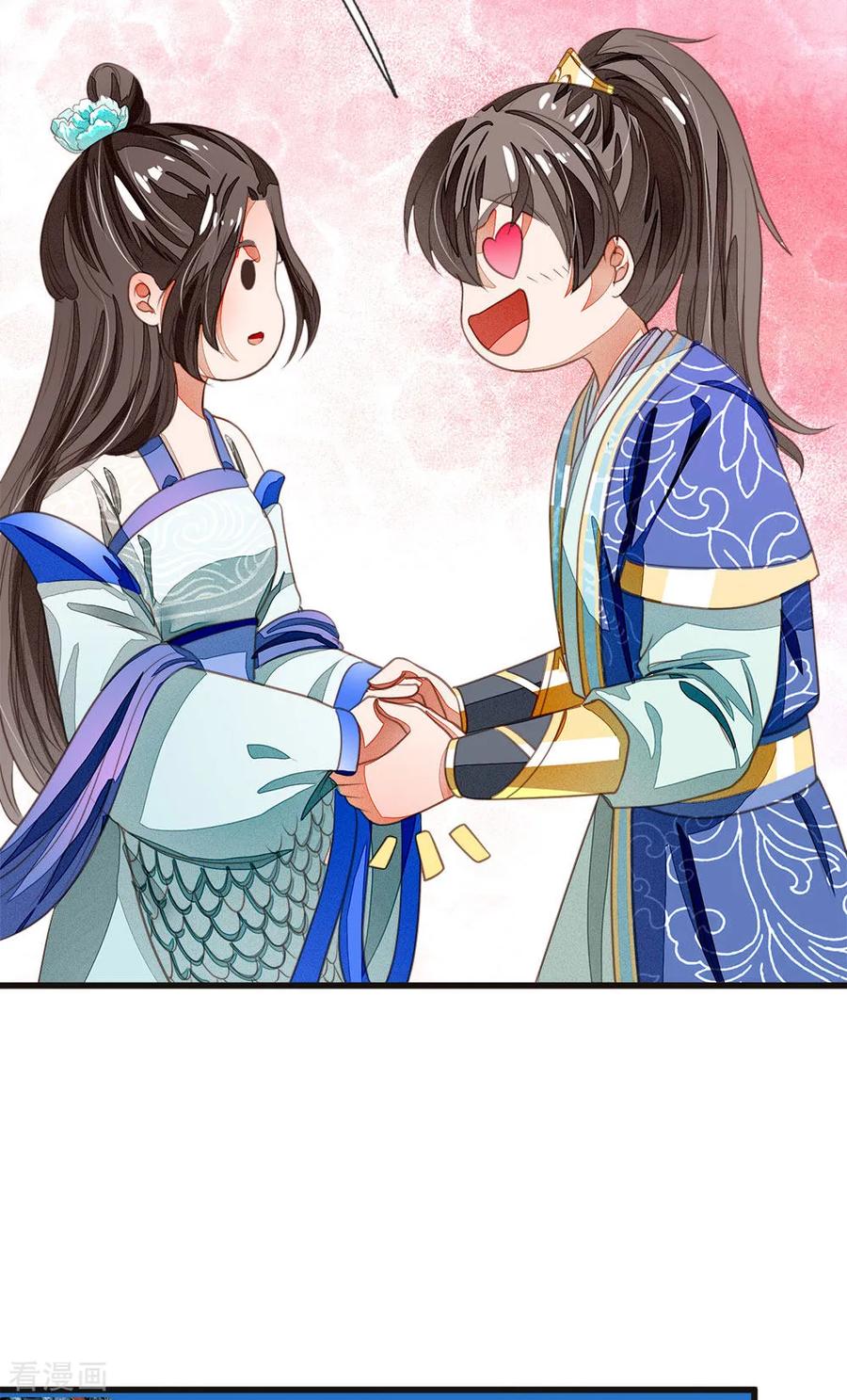 《史上第一纨绔》第40话 孩子名字都起好了！ 第20页