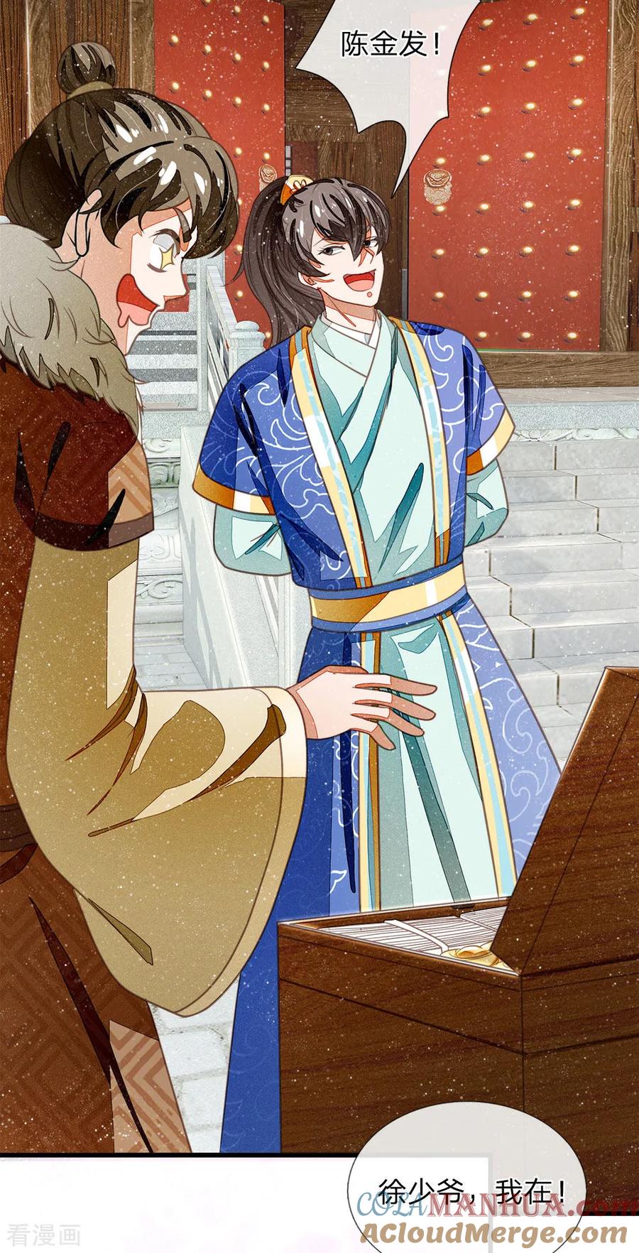 《史上第一纨绔》第41话 我真是个经商天才 第7页