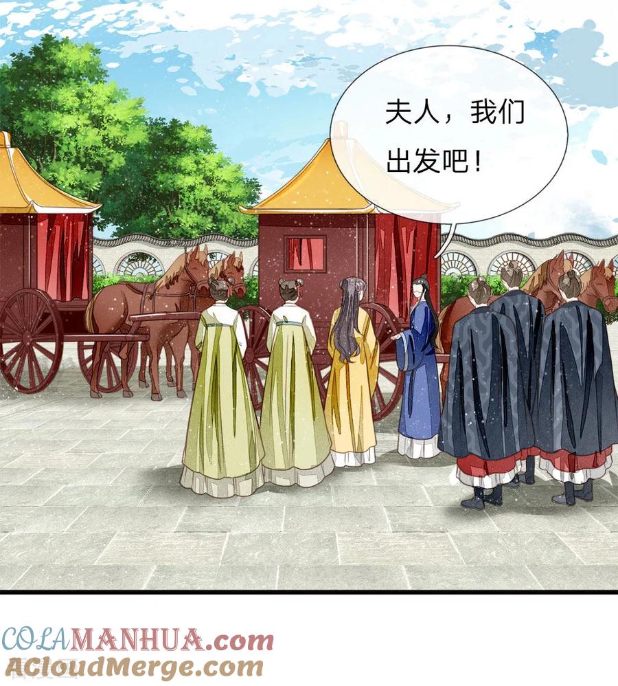《史上第一纨绔》第42话 若事惹我，便不客气了 第11页
