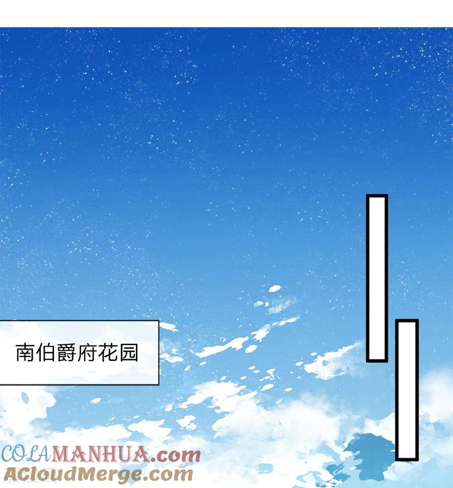 《史上第一纨绔》第43话 我劝你善良 第9页