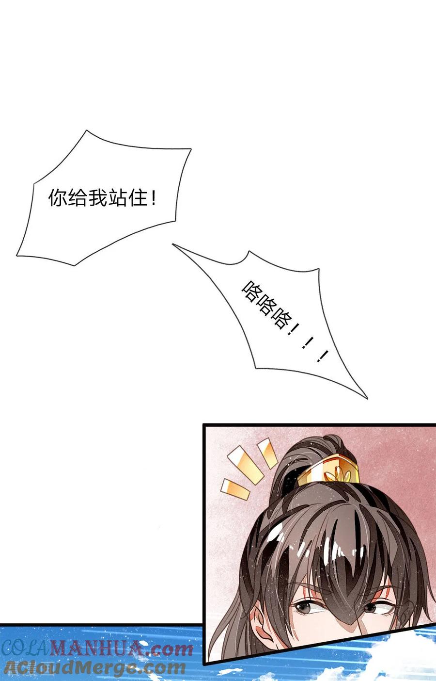 《史上第一纨绔》第43话 我劝你善良 第15页
