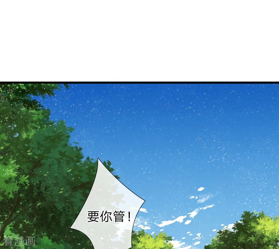 《史上第一纨绔》第43话 我劝你善良 第24页