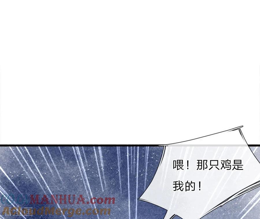 《史上第一纨绔》第43话 我劝你善良 第21页