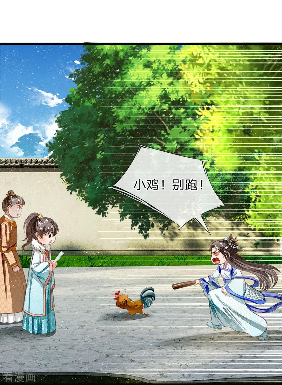 《史上第一纨绔》第43话 我劝你善良 第18页