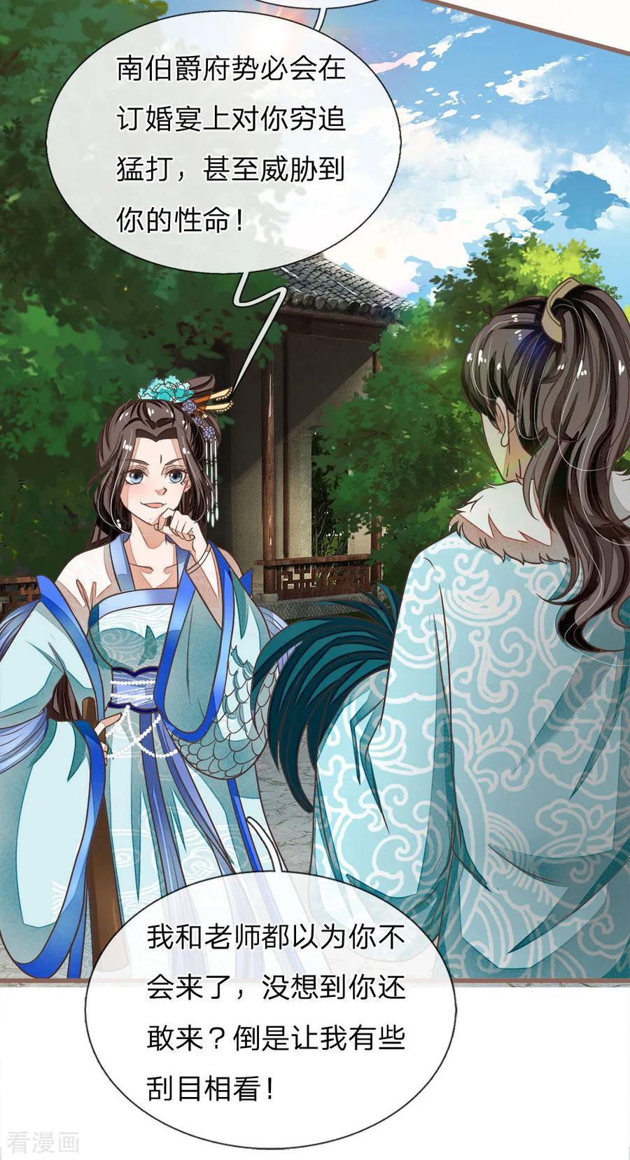 《史上第一纨绔》第44话 皇帝就是打工仔 第8页