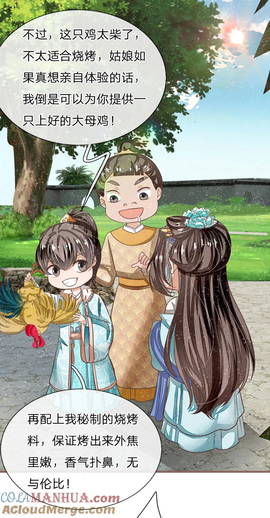 《史上第一纨绔》第44话 皇帝就是打工仔 第5页