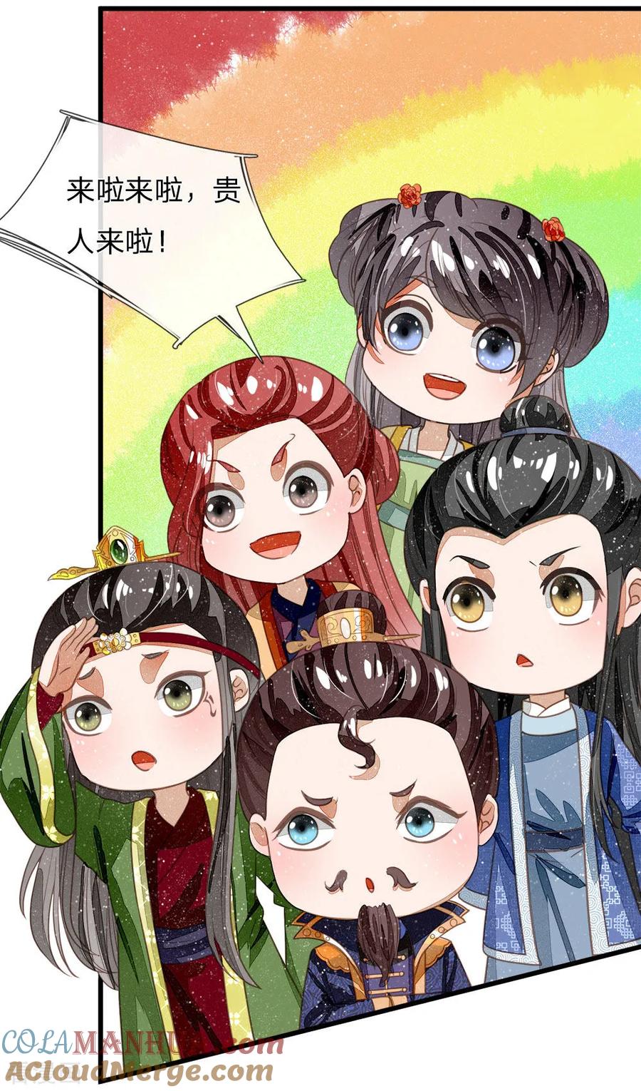 《史上第一纨绔》第45话 恭迎公主殿下 第11页
