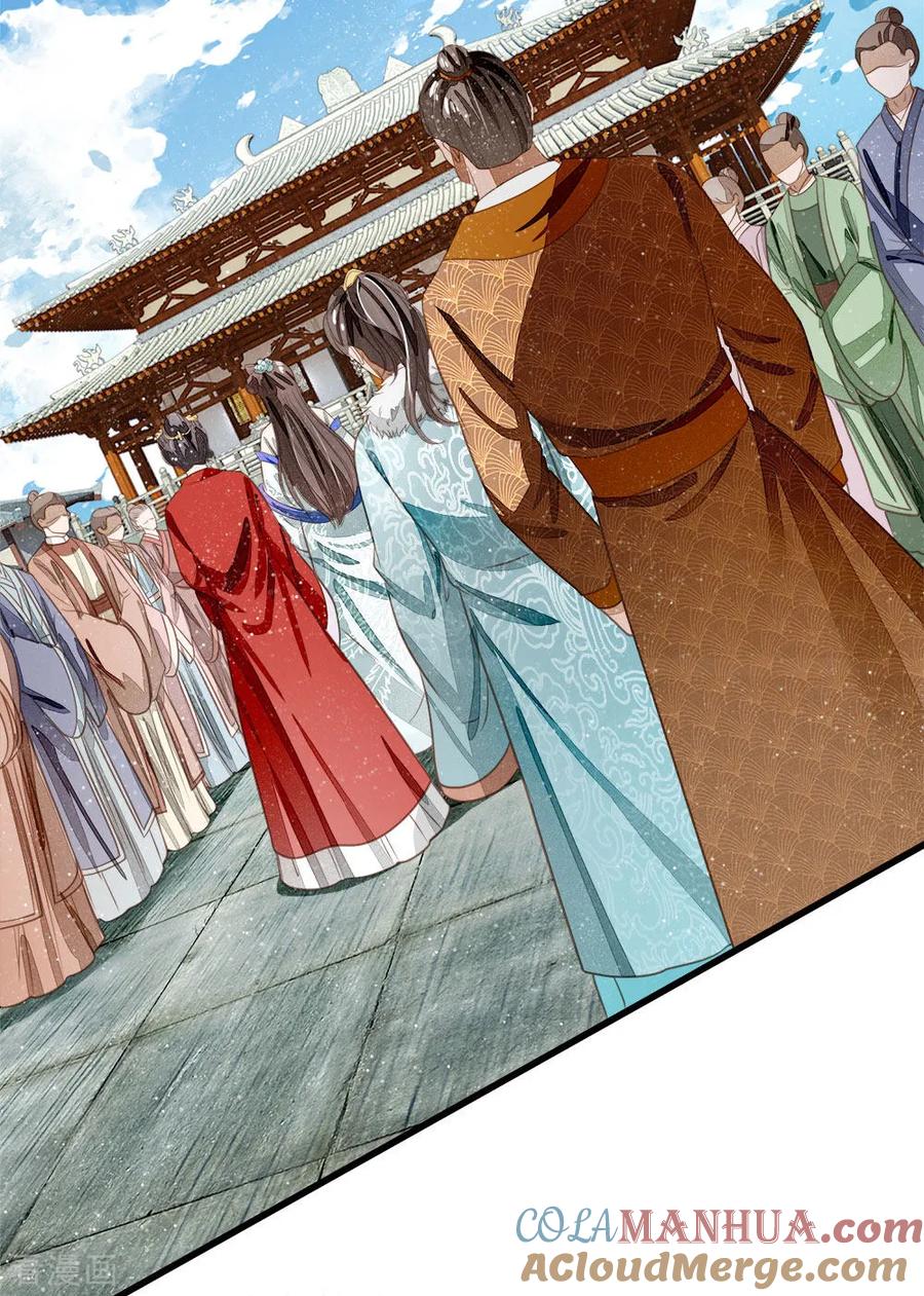 《史上第一纨绔》第45话 恭迎公主殿下 第21页