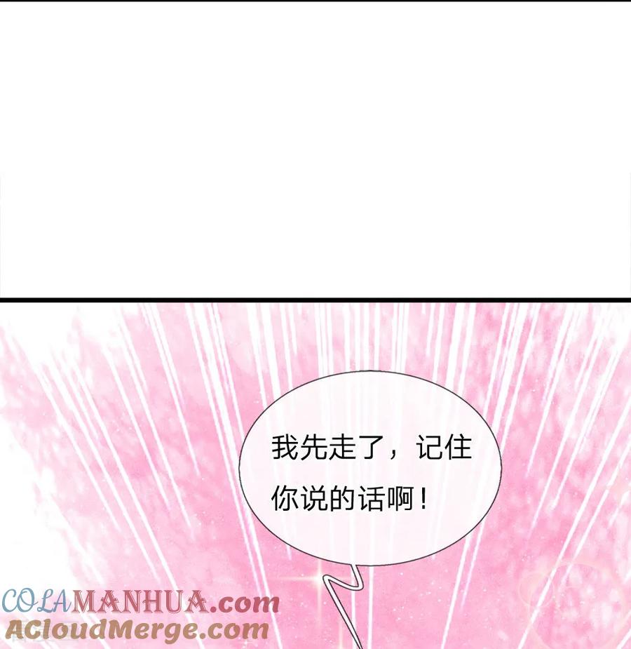 《史上第一纨绔》第45话 恭迎公主殿下 第3页