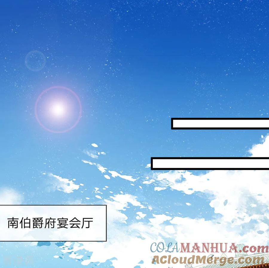 《史上第一纨绔》第45话 恭迎公主殿下 第9页