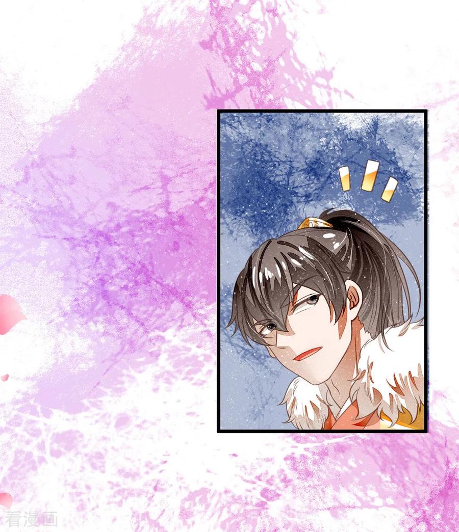 《史上第一纨绔》第45话 恭迎公主殿下 第16页