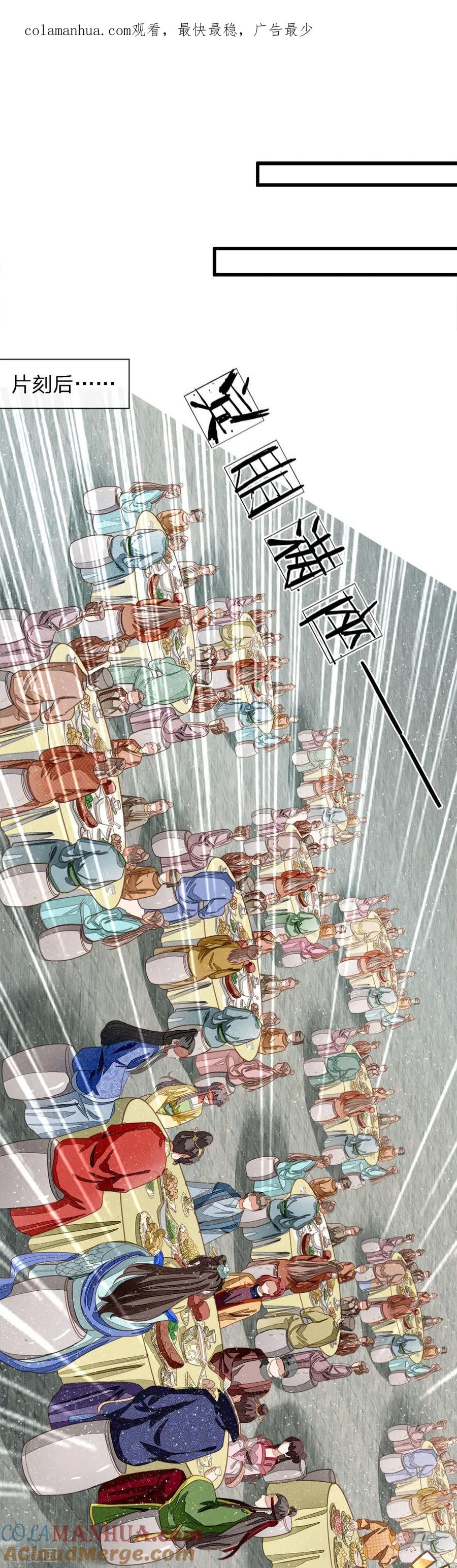 《史上第一纨绔》第46话 好戏终于开场了！ 第1页