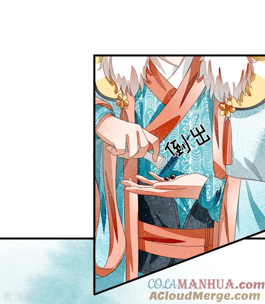 《史上第一纨绔》第46话 好戏终于开场了！ 第29页