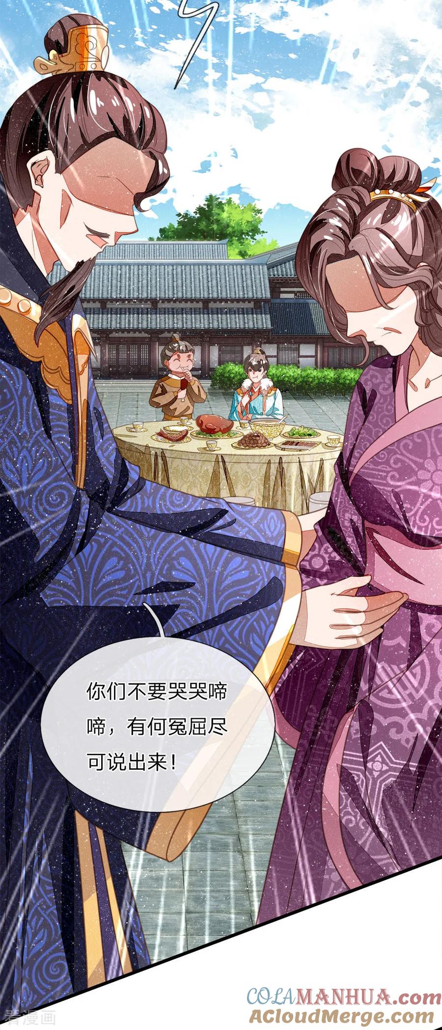 《史上第一纨绔》第46话 好戏终于开场了！ 第27页