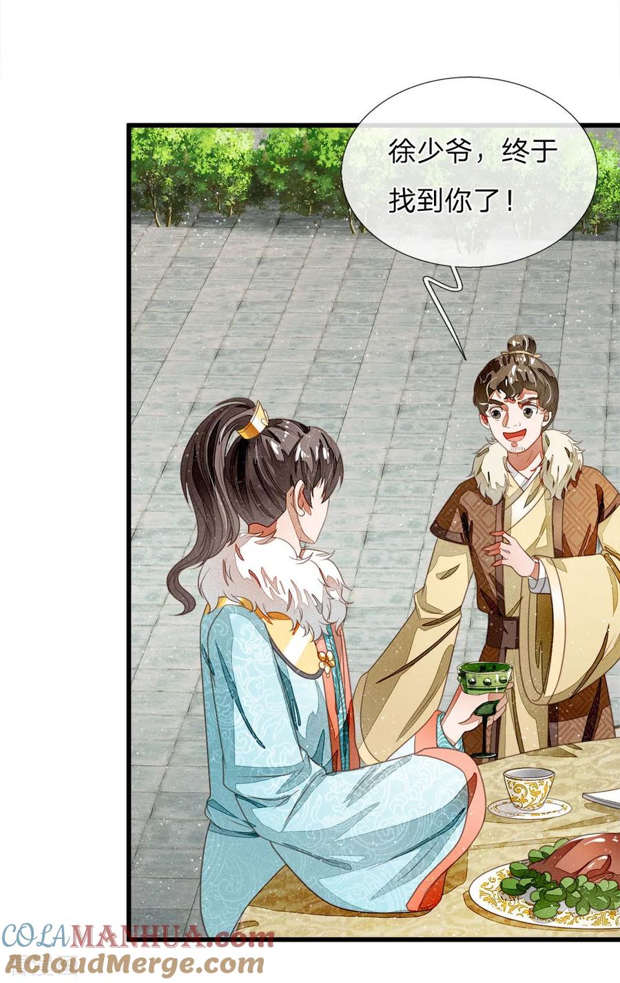 《史上第一纨绔》第46话 好戏终于开场了！ 第3页