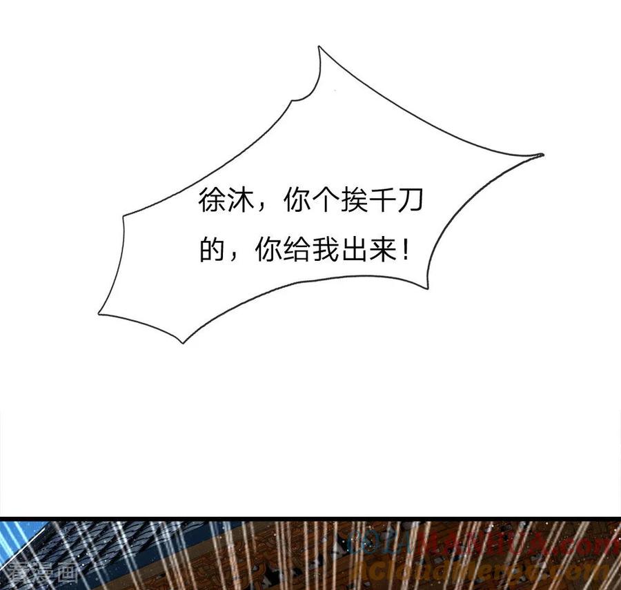 《史上第一纨绔》第46话 好戏终于开场了！ 第19页