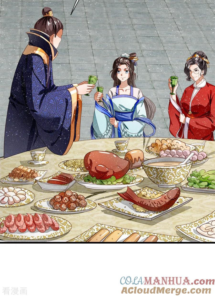 《史上第一纨绔》第46话 好戏终于开场了！ 第13页