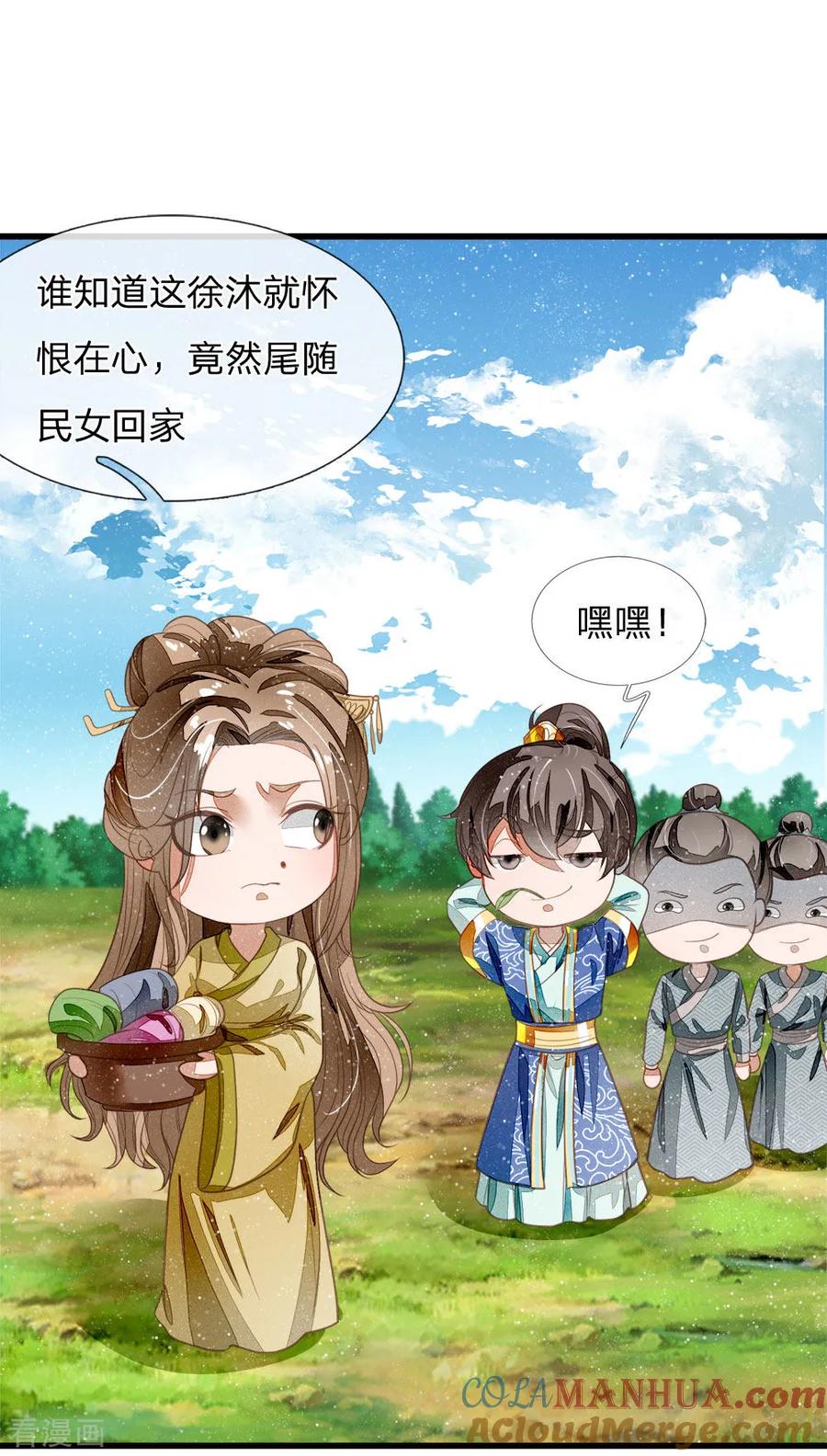 《史上第一纨绔》第47话 本少爷差点相信了！ 第13页
