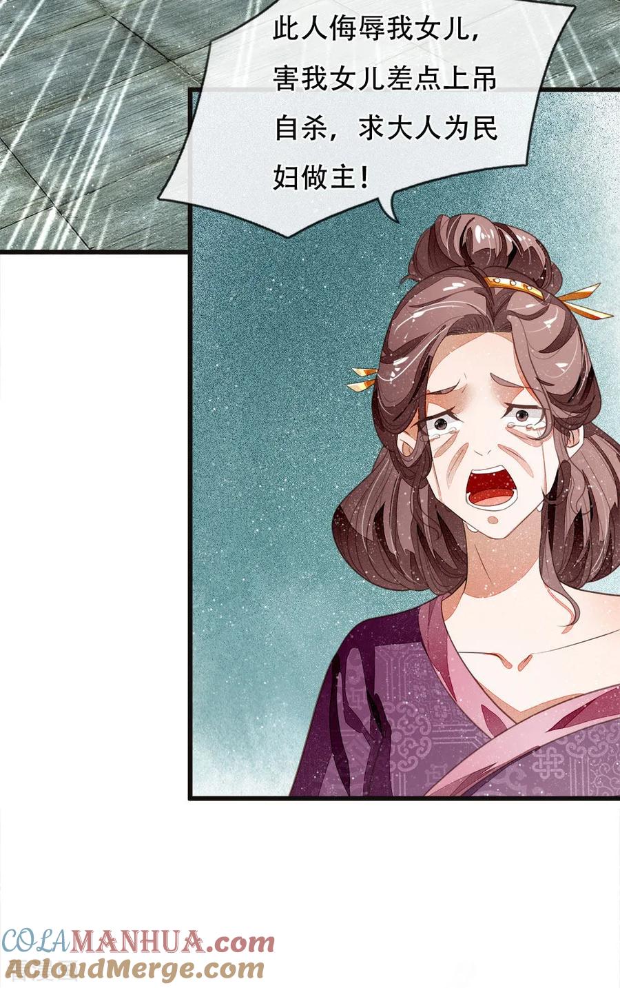 《史上第一纨绔》第47话 本少爷差点相信了！ 第5页