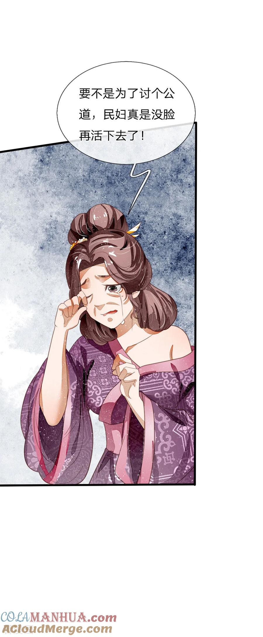 《史上第一纨绔》第47话 本少爷差点相信了！ 第17页