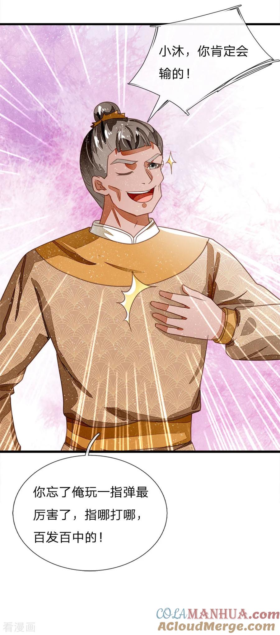 《史上第一纨绔》第47话 本少爷差点相信了！ 第3页
