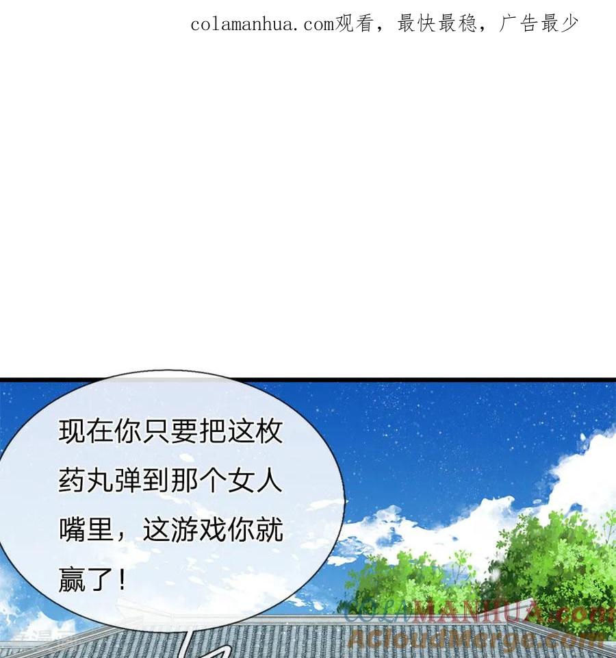 《史上第一纨绔》第47话 本少爷差点相信了！ 第1页