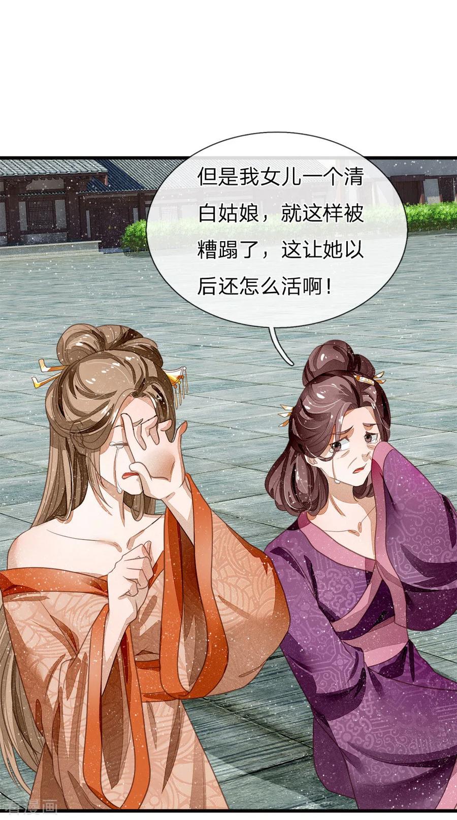 《史上第一纨绔》第47话 本少爷差点相信了！ 第24页