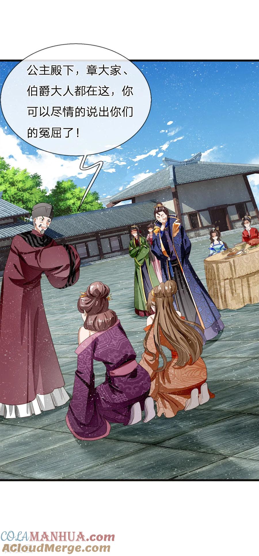 《史上第一纨绔》第47话 本少爷差点相信了！ 第9页
