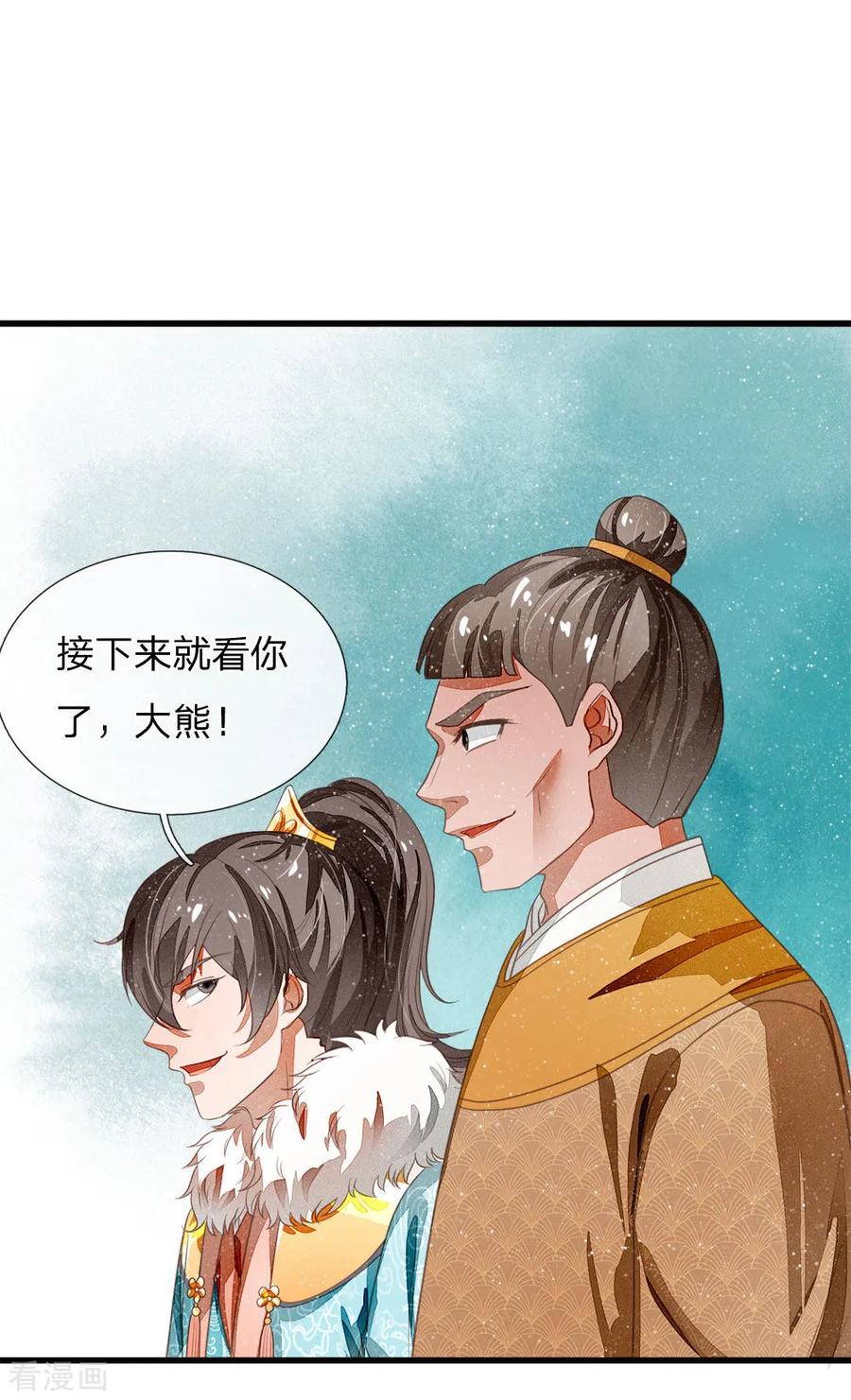 《史上第一纨绔》第47话 本少爷差点相信了！ 第22页