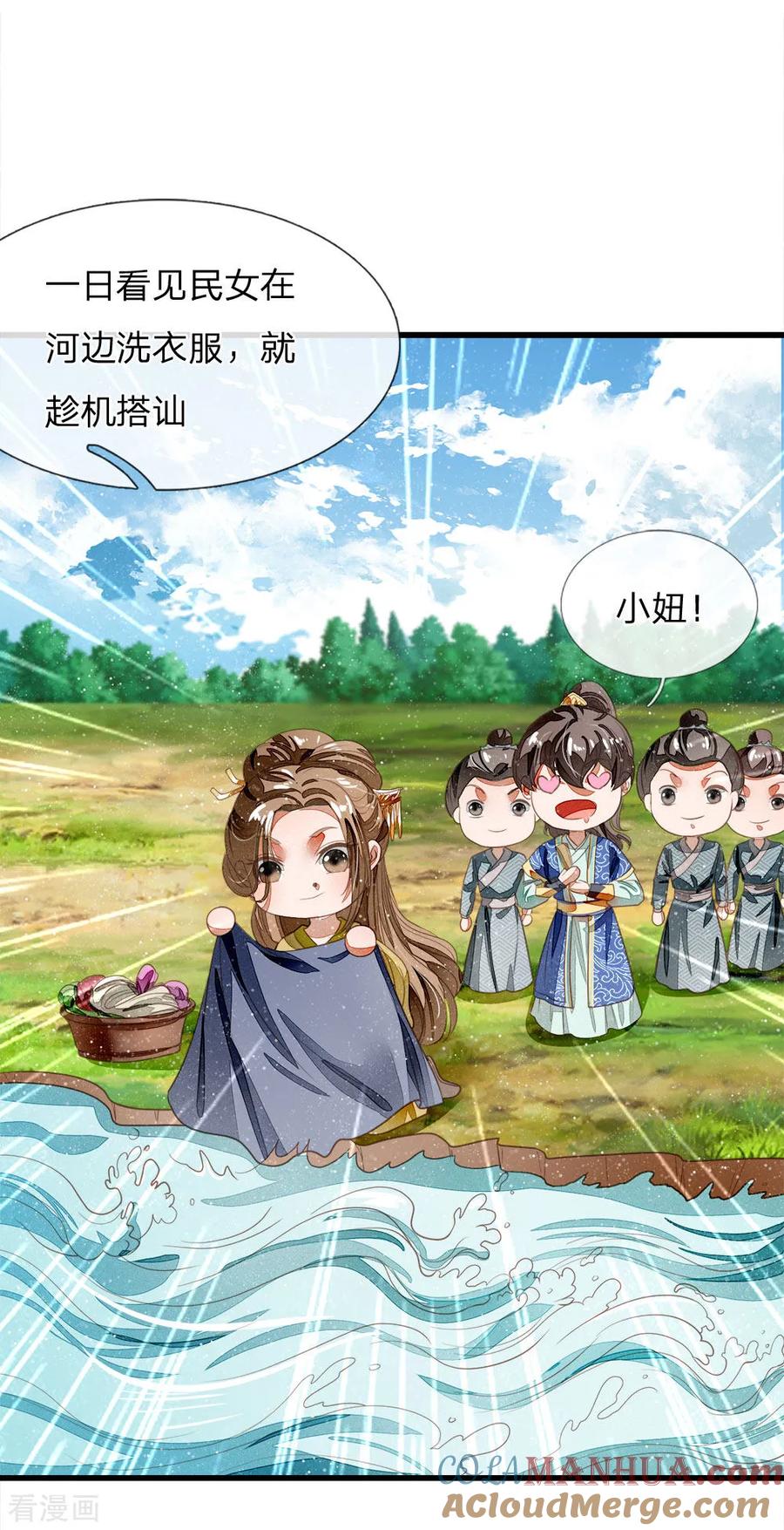 《史上第一纨绔》第47话 本少爷差点相信了！ 第11页