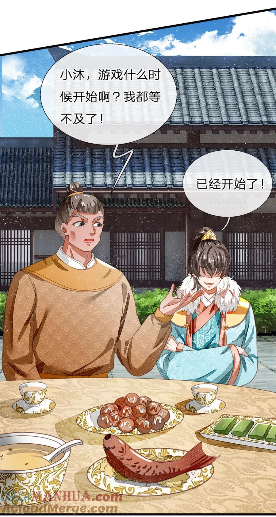 《史上第一纨绔》第47话 本少爷差点相信了！ 第21页