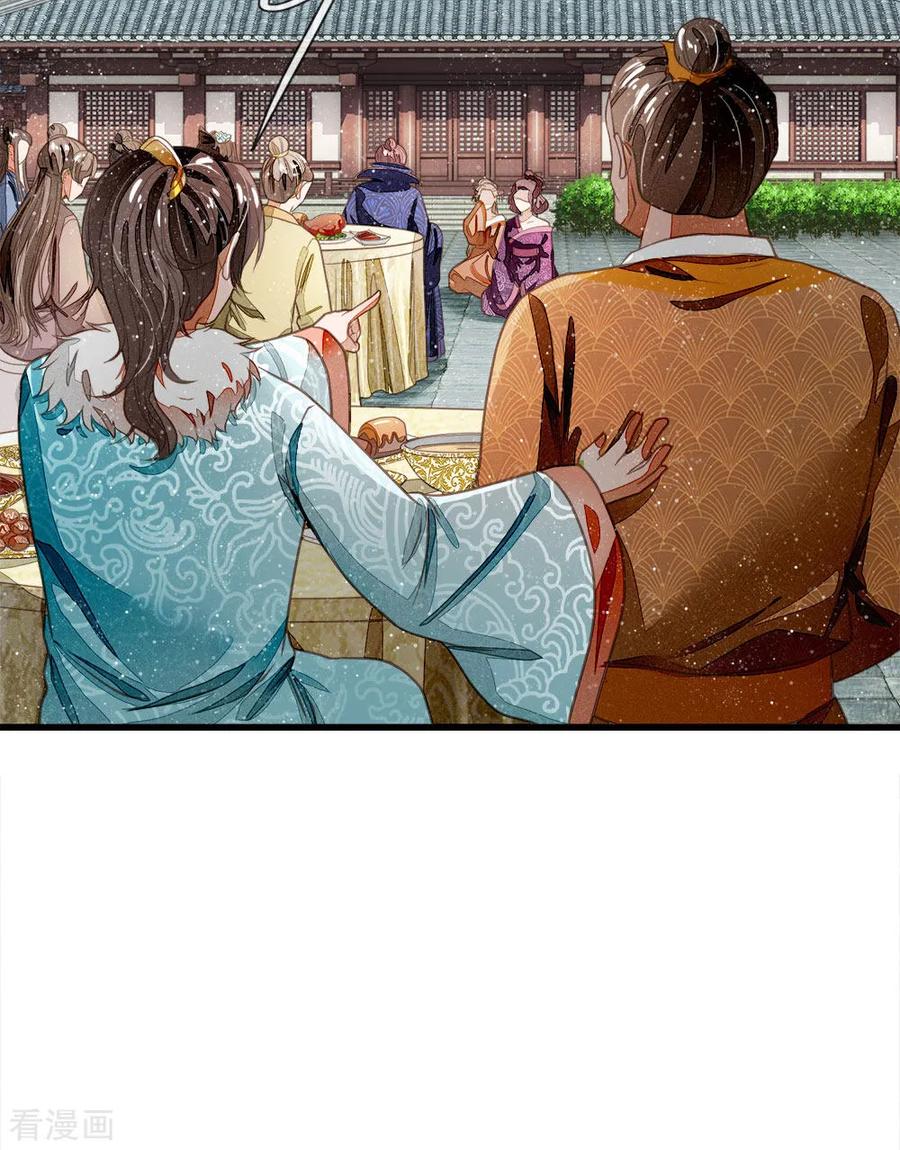 《史上第一纨绔》第47话 本少爷差点相信了！ 第2页