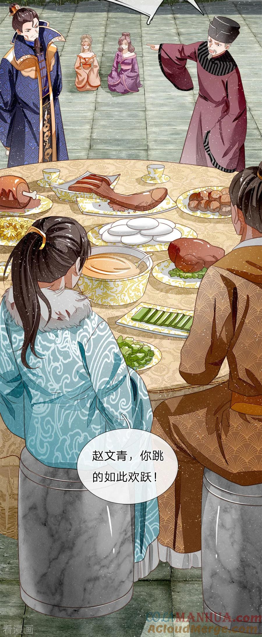 《史上第一纨绔》第48话 问心无愧，无话可说 第21页