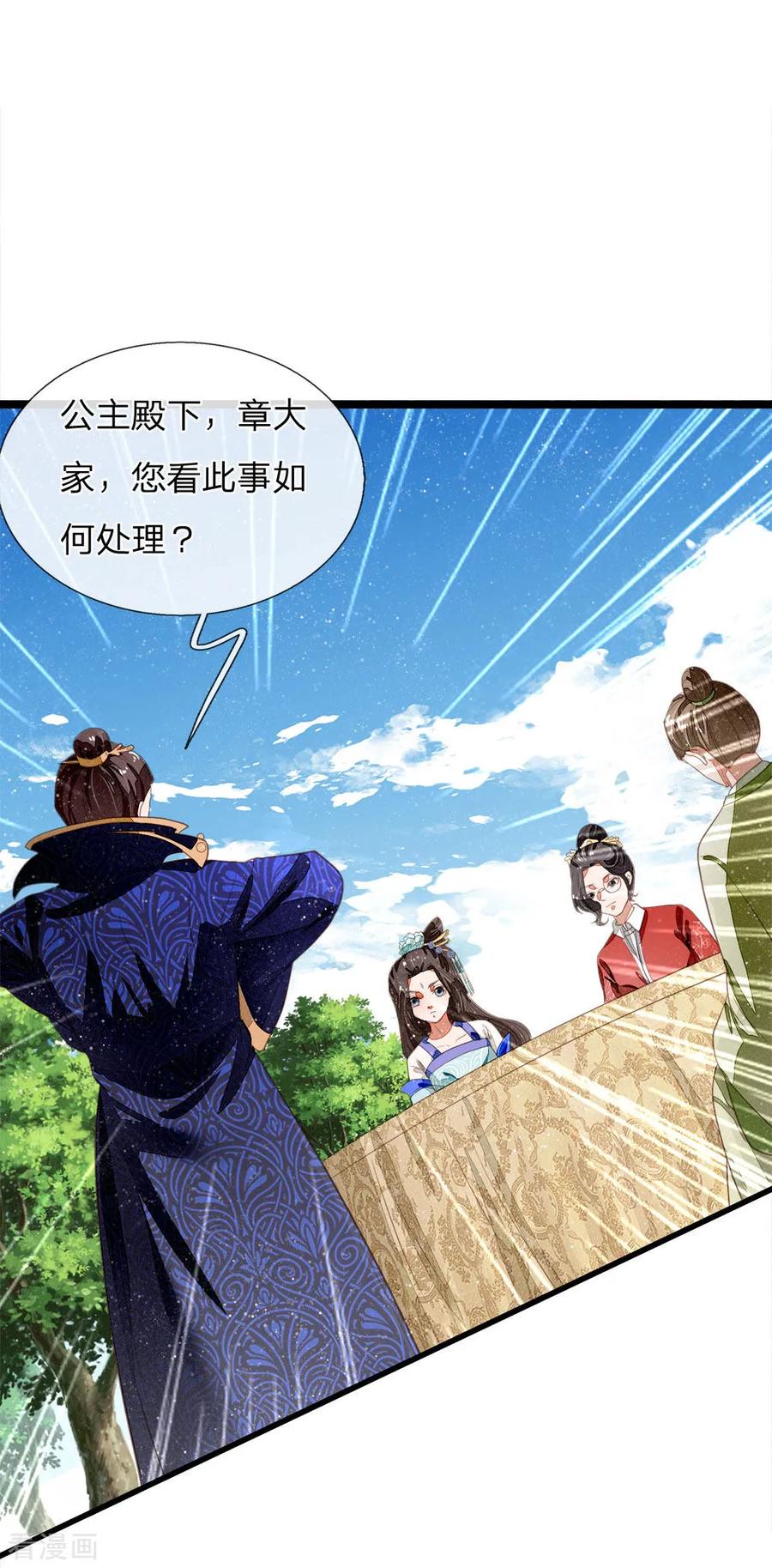 《史上第一纨绔》第48话 问心无愧，无话可说 第10页