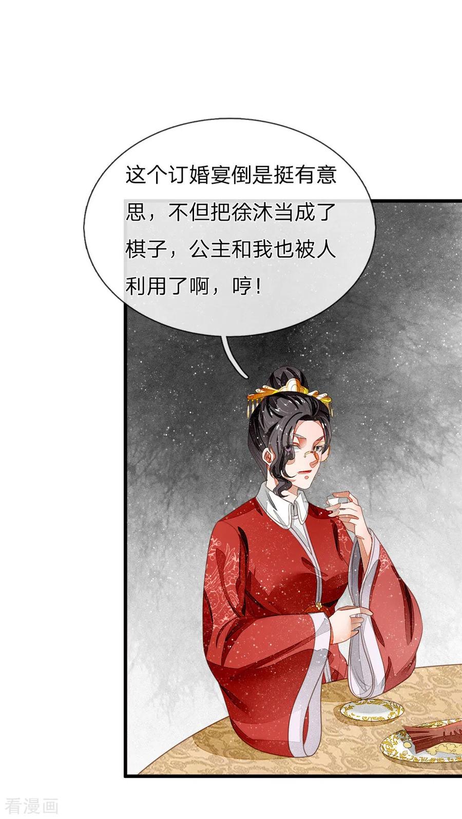 《史上第一纨绔》第48话 问心无愧，无话可说 第8页