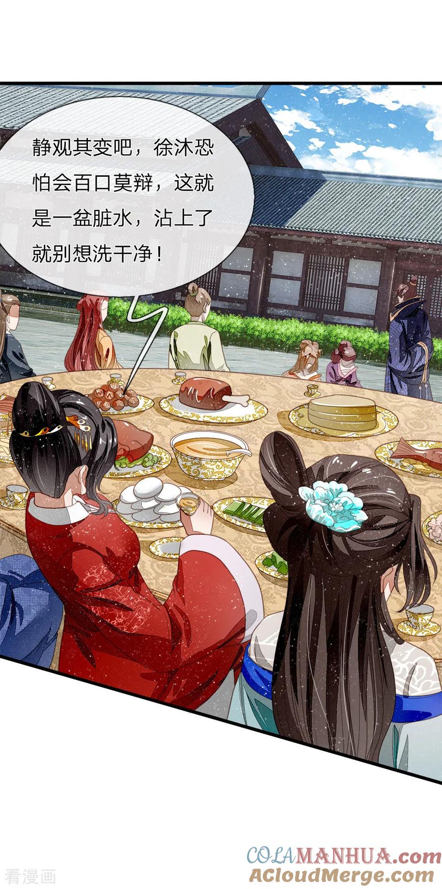 《史上第一纨绔》第48话 问心无愧，无话可说 第9页