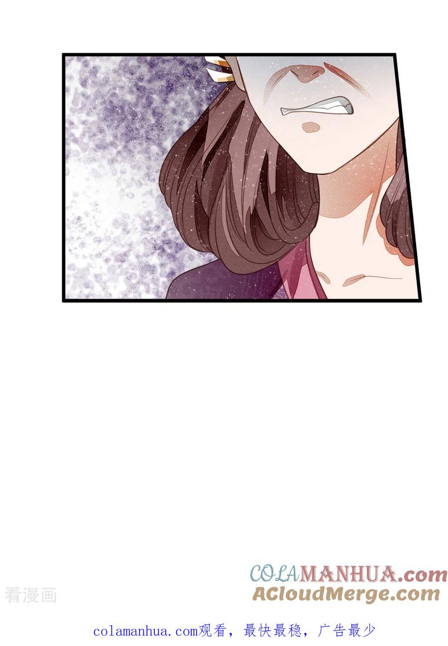 《史上第一纨绔》第48话 问心无愧，无话可说 第25页