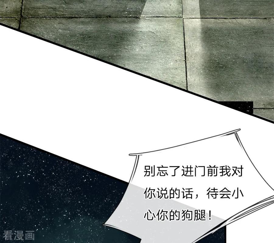 《史上第一纨绔》第48话 问心无愧，无话可说 第22页