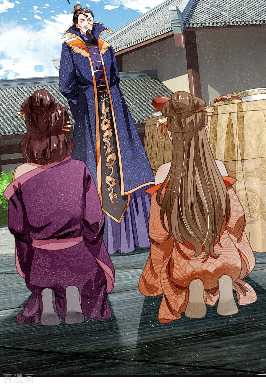 《史上第一纨绔》第48话 问心无愧，无话可说 第14页