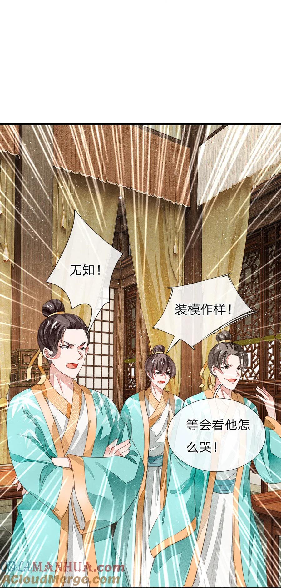 《史上第一纨绔》第4话 真苦恼，用那首诗虐你呢？ 第7页