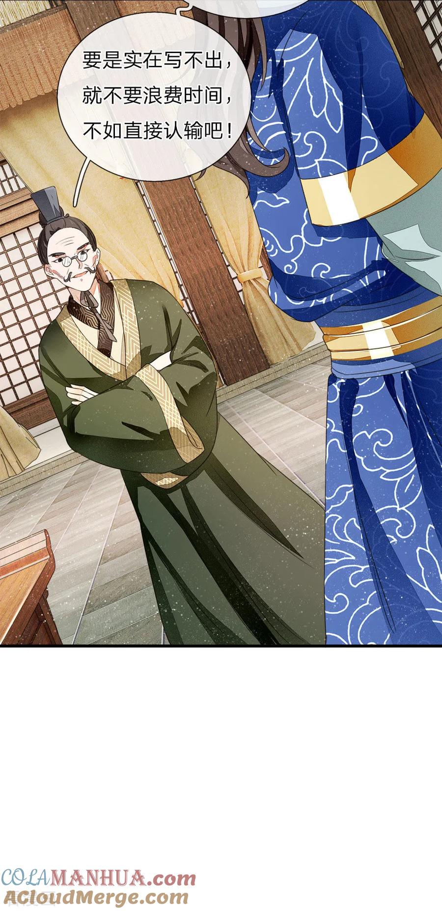 《史上第一纨绔》第4话 真苦恼，用那首诗虐你呢？ 第29页