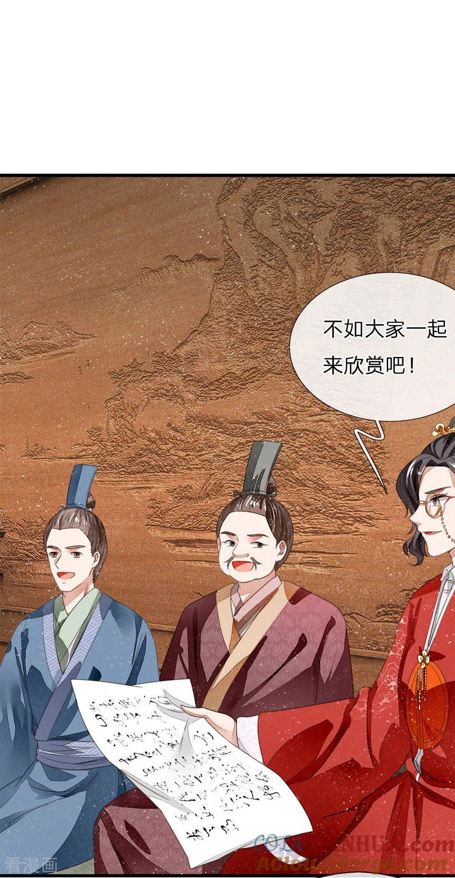 《史上第一纨绔》第4话 真苦恼，用那首诗虐你呢？ 第37页