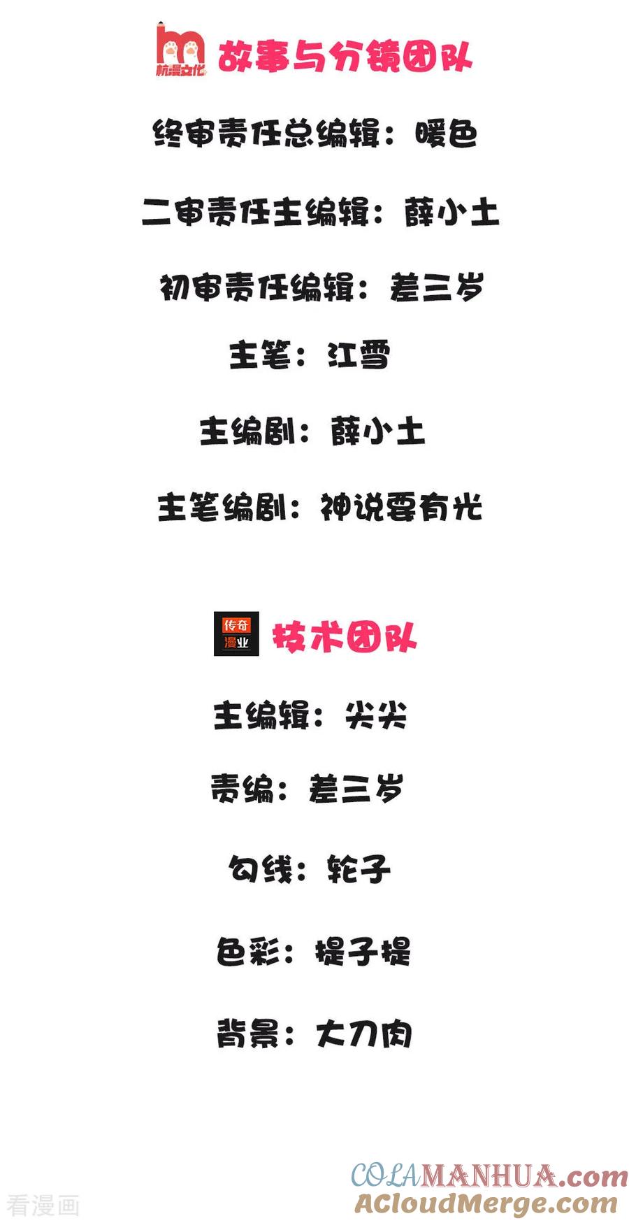 《史上第一纨绔》第4话 真苦恼，用那首诗虐你呢？ 第3页