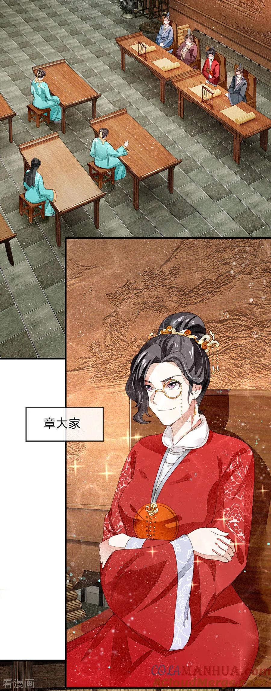《史上第一纨绔》第4话 真苦恼，用那首诗虐你呢？ 第9页