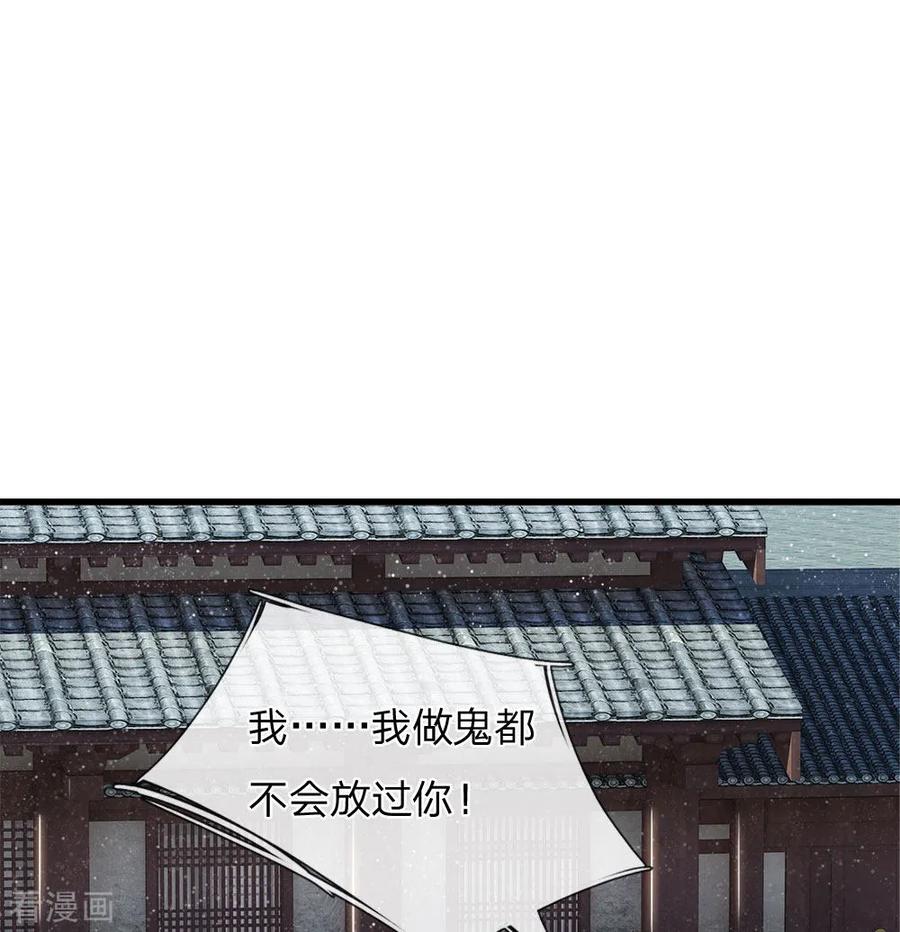 《史上第一纨绔》第49话 乌鸦学狗叫 第6页